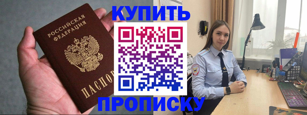 временная регистрация надежно в Лосино-Петровском