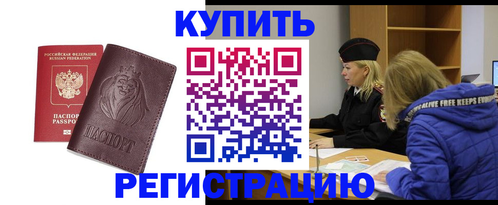 временная регистрация 2025 в Лосино-Петровском