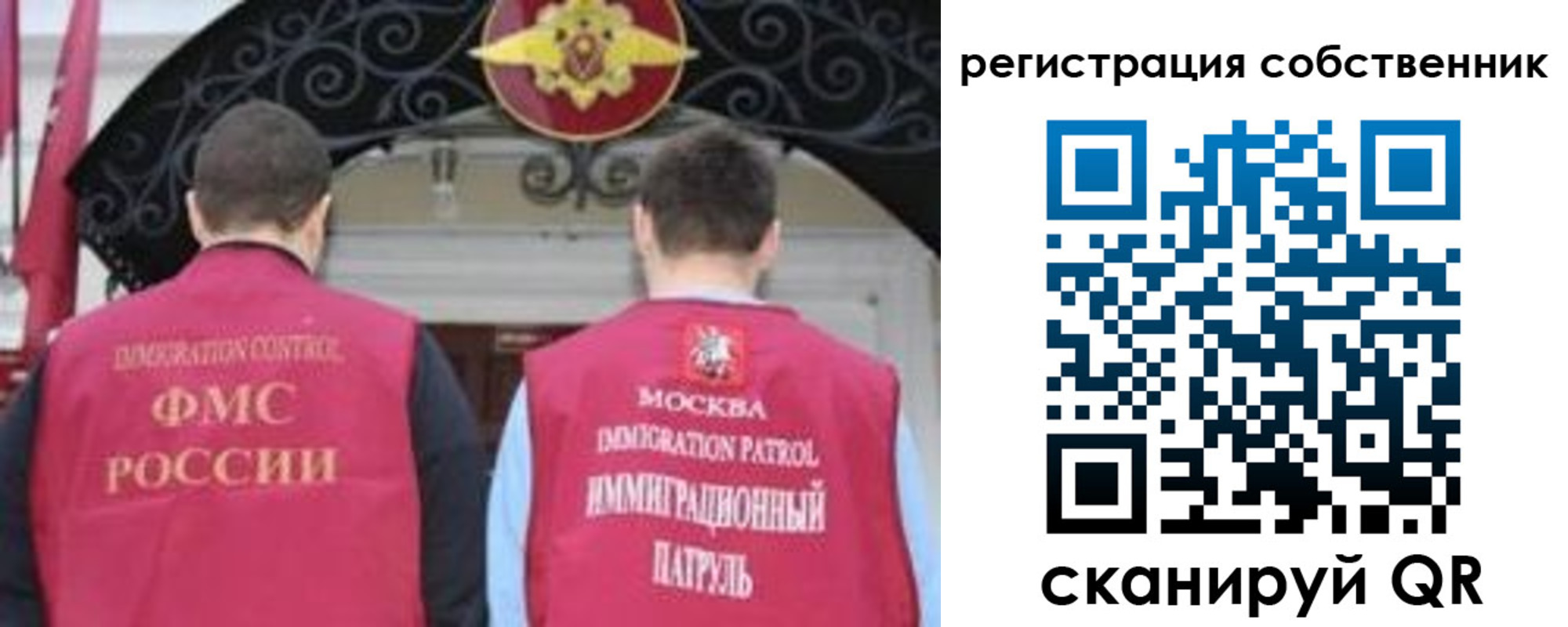 прописка от собственника в Лосино-Петровском
