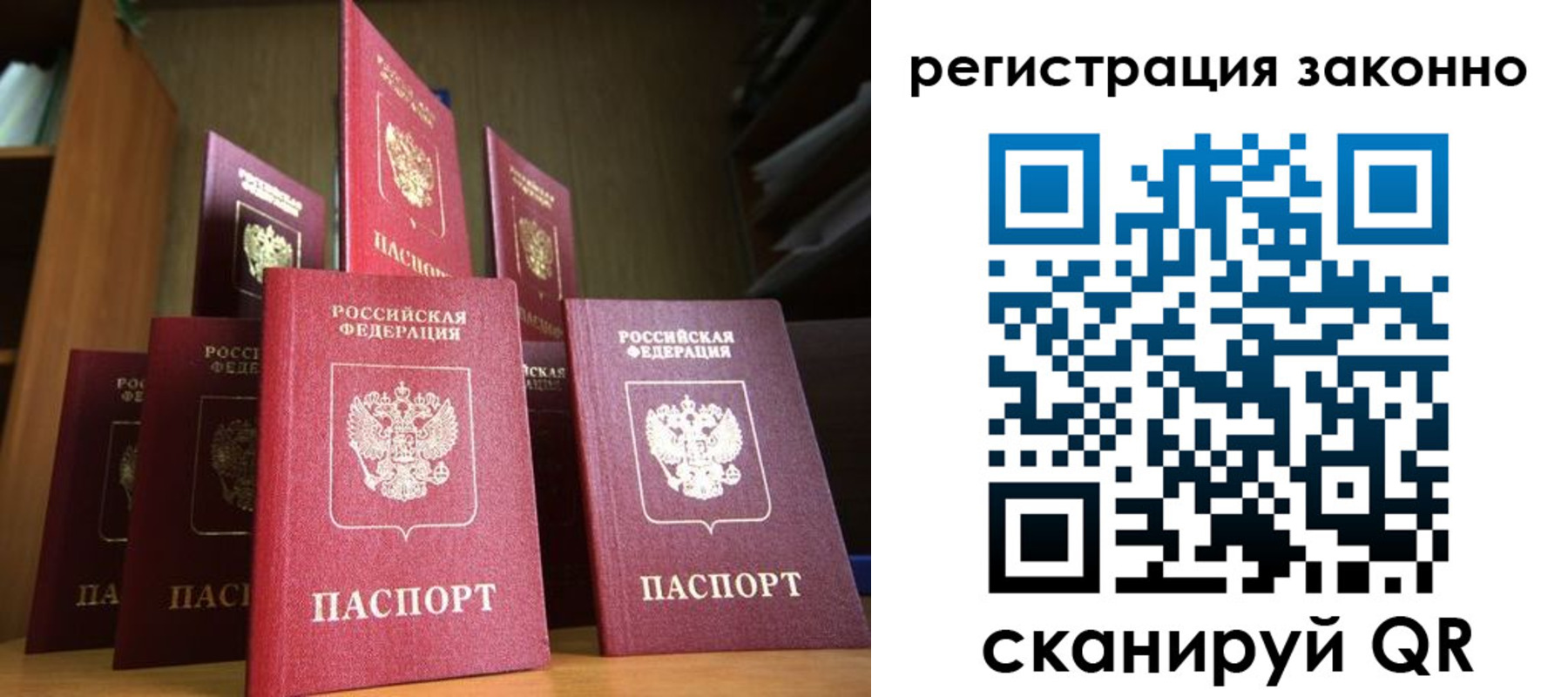 временная регистрация надежно в Лосино-Петровском