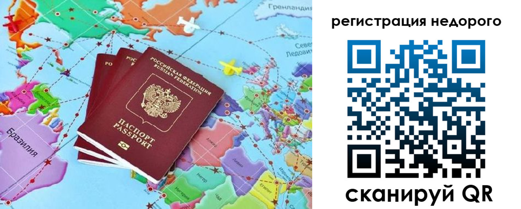временная прописка в Лосино-Петровском