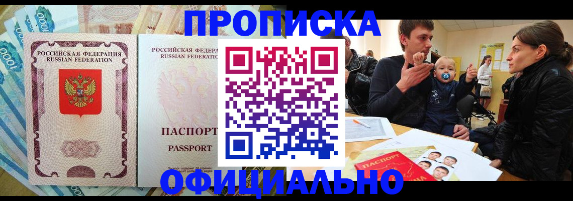 временная регистрация госуслуги в Лосино-Петровском