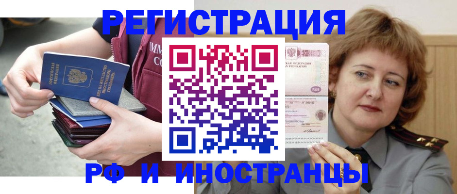 прописка в квартире в Лосино-Петровском