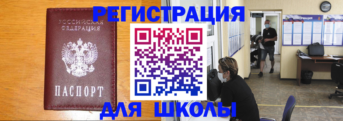 миграционный учет в Лосино-Петровском