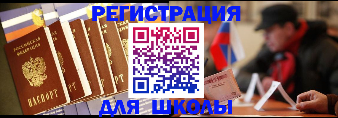 временная регистрация недорого в Лосино-Петровском