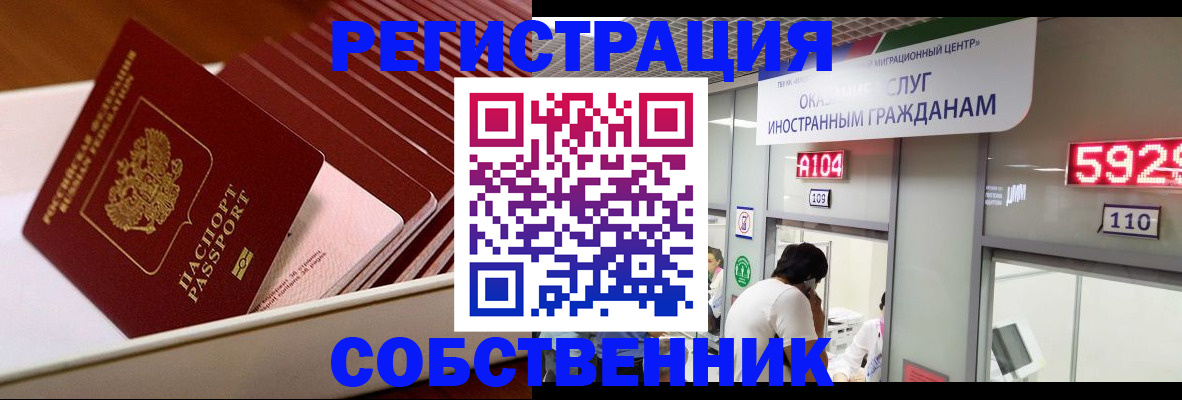 временная регистрация госуслуги в Лосино-Петровском