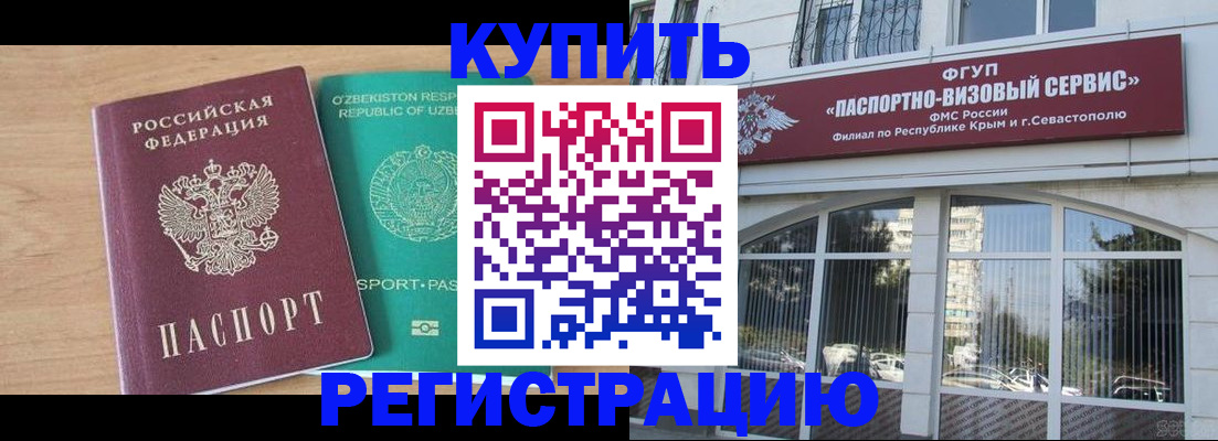 миграционный учет в Лосино-Петровском