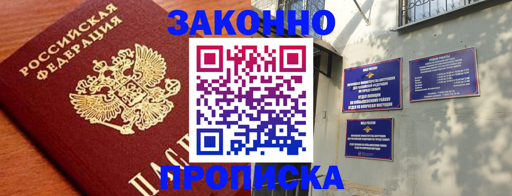 прописка иностранных граждан в Лосино-Петровском